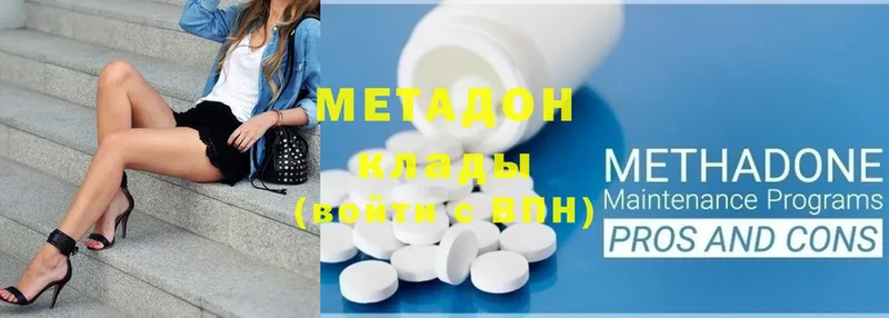 МЕТАДОН methadone Сегежа